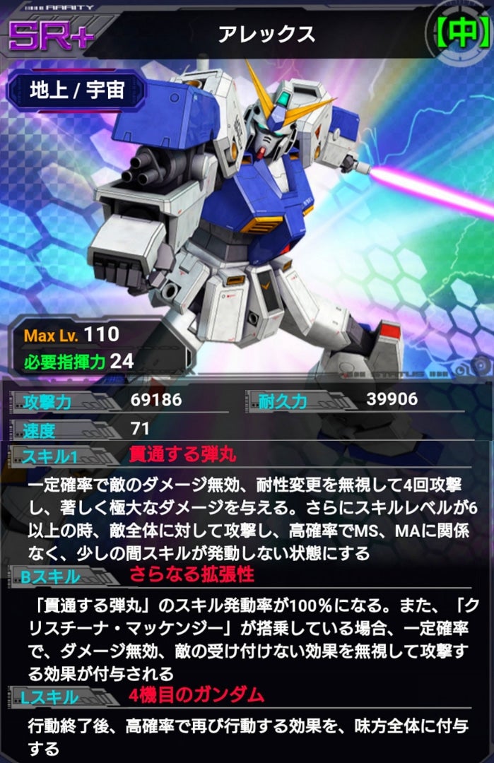 最強レイド封印系サポート機は！？ | ｶﾞﾝﾀﾞﾑｴﾘｱｳｫｰｽﾞの里