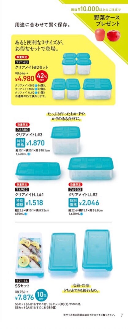 愛用品紹介