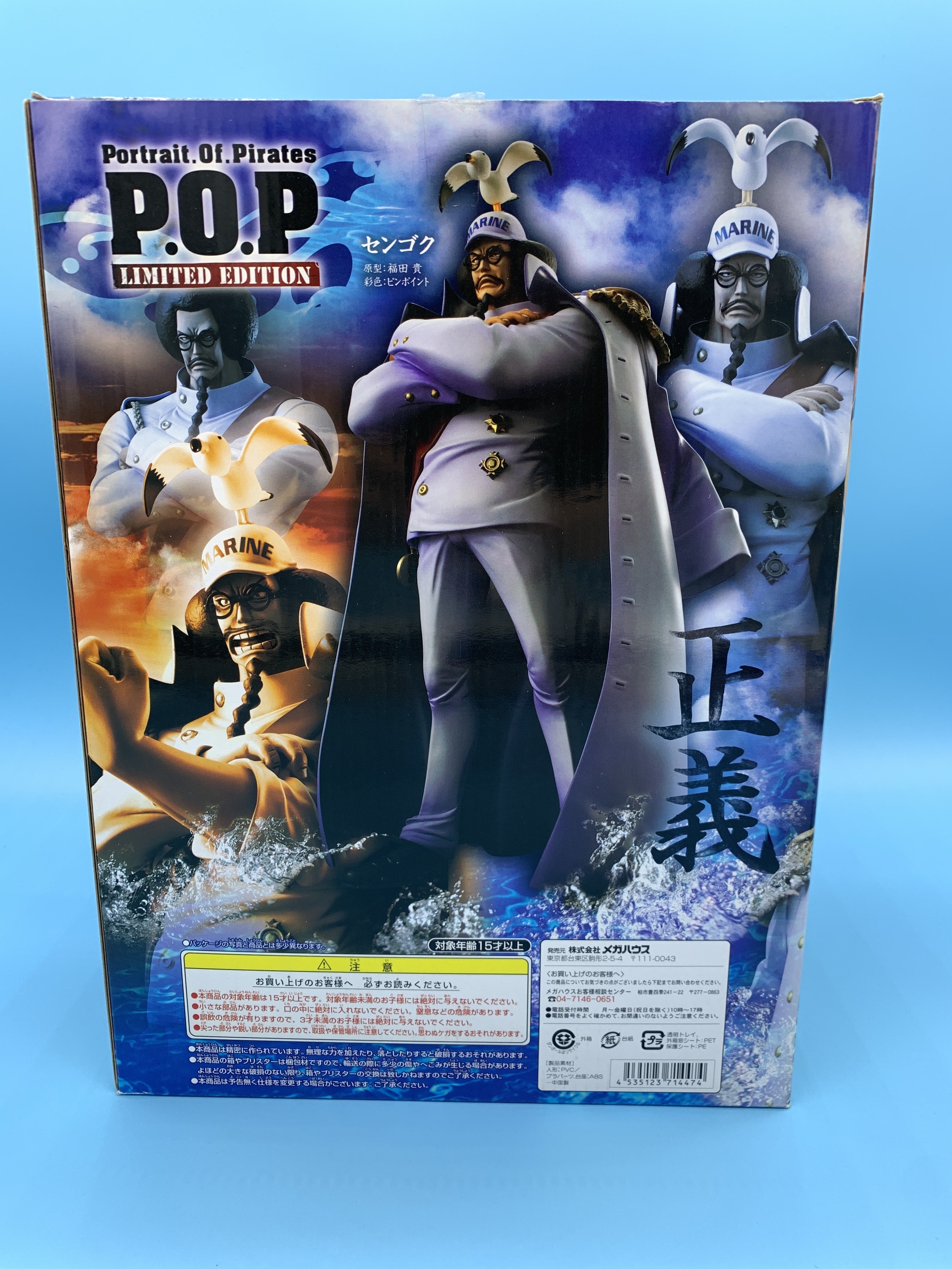Portrait.Of.Pirates “LIMITED EDITION” センゴク レビュー | CHOPPER