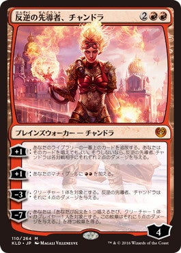 ガチャガチャデッキ⑮安くても魅力的なプレインズ・ウォーカー①