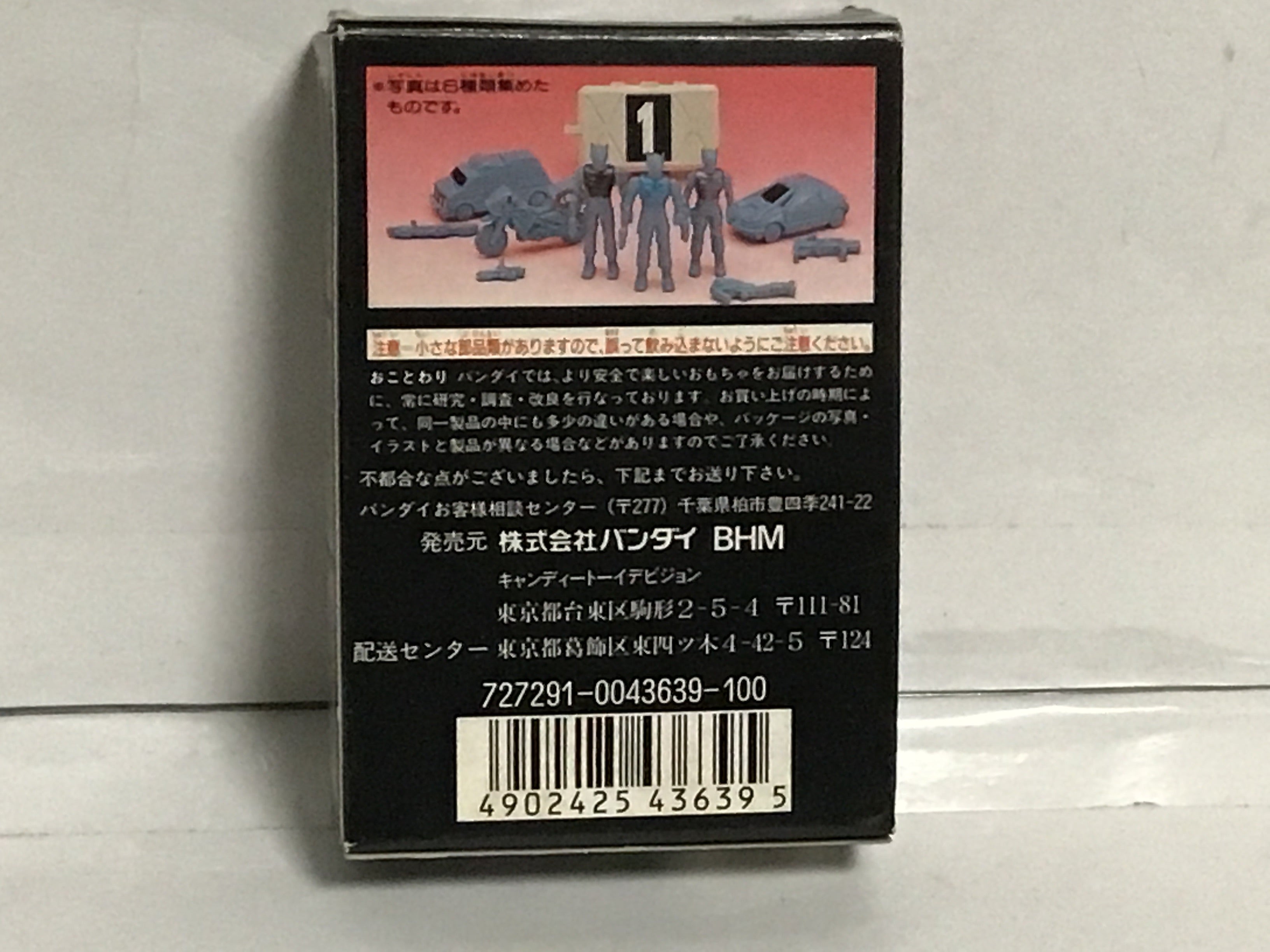 特撮番長の食玩「ブルースワット」ボックスやで〜 | 特撮番長のブログ日記