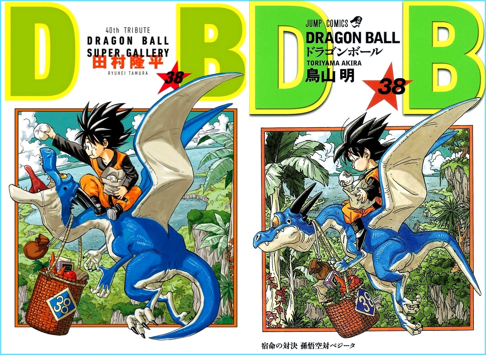 海外限定】ドラゴンボール 表紙カード 42枚フルコンプ ジャンプ作家