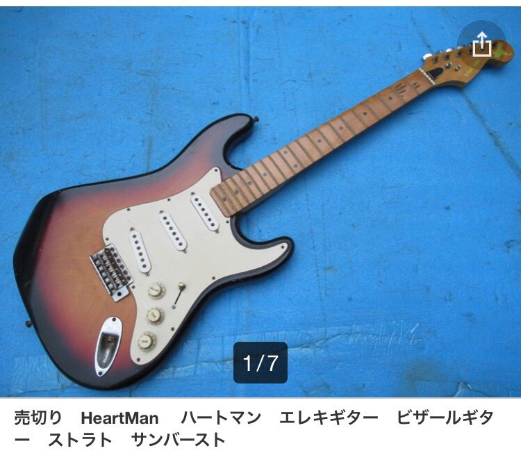 0208-過去ブログの訂正[0421-Heart•Man guitarくん。] | 柴田ヒロキ