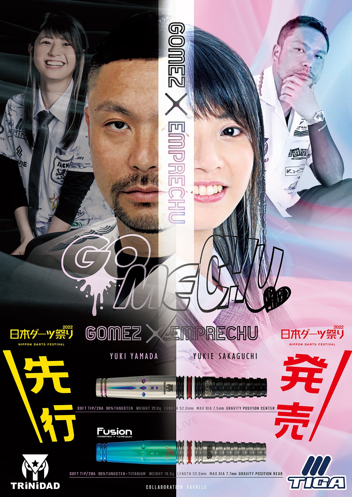 ダーツ祭り全商品情報】TIGA×TRiNiDAD ごめちゅ？？ | TRiNiDADの舞台裏