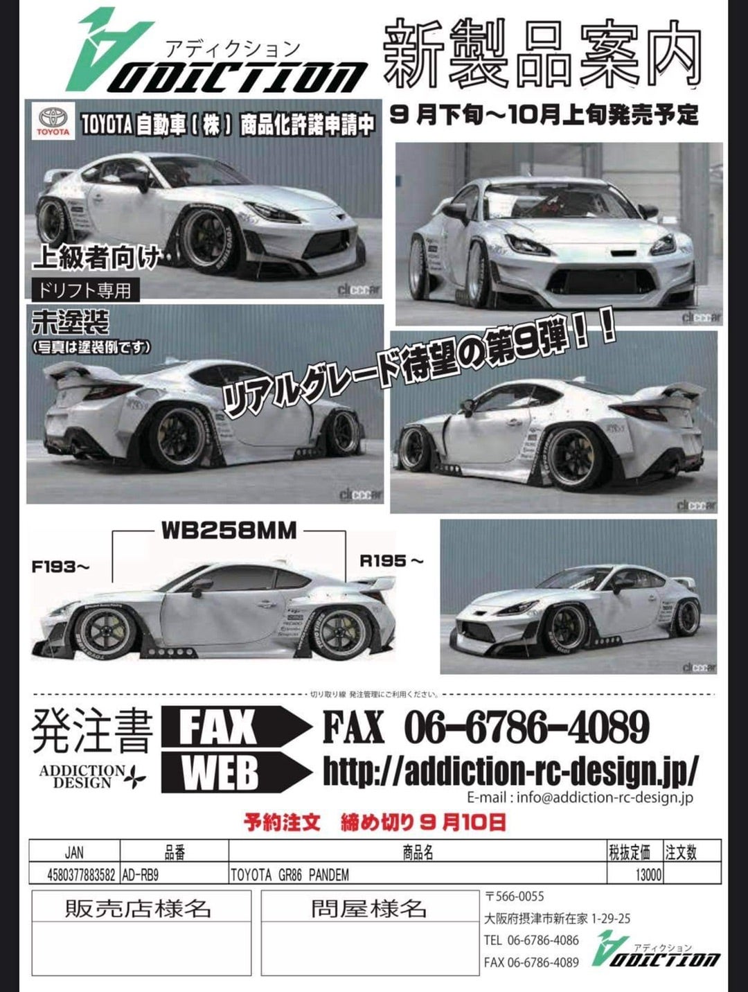 新製品案内！TOYOTA GR86&NISSAN S15 中村直樹TMAR | addictionrcのブログ