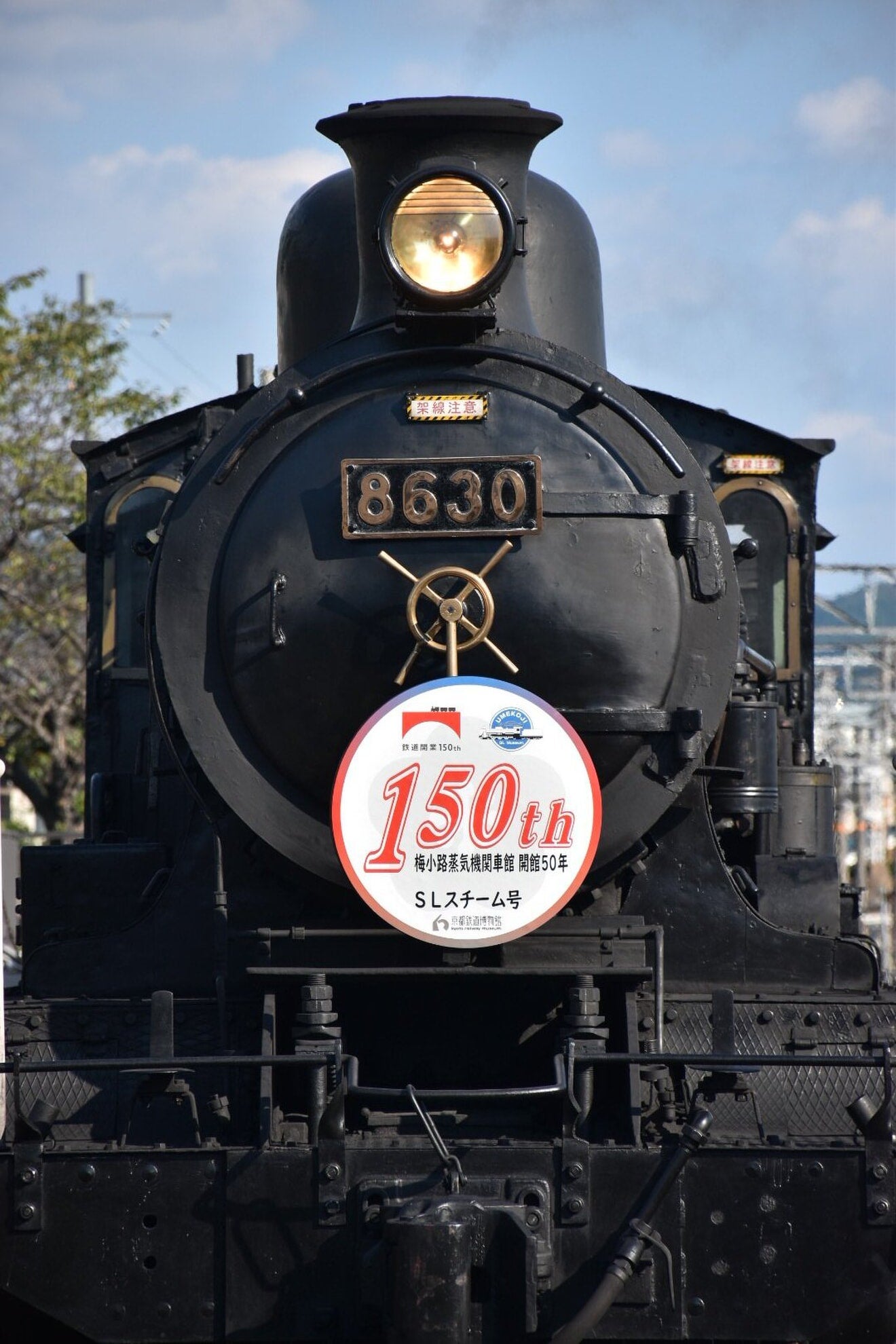鉄道開業150周年記念ヘッドマーク掲出の特集！GIG@NET・鉄ちゃん Blog