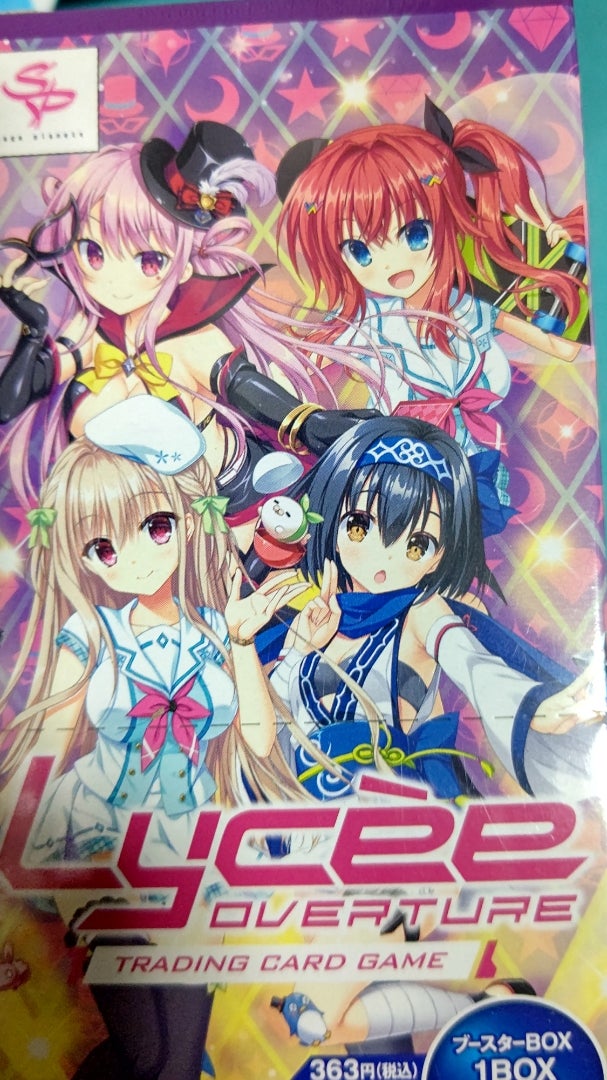 Lycee OVERTURE リセ オーバチュア】サガプラネッツ 1.0【開封