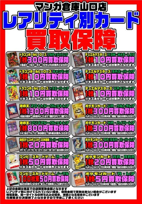 ワンピースカード R(レア)/50円買取保障 ノーマル100枚束/50円買取保障