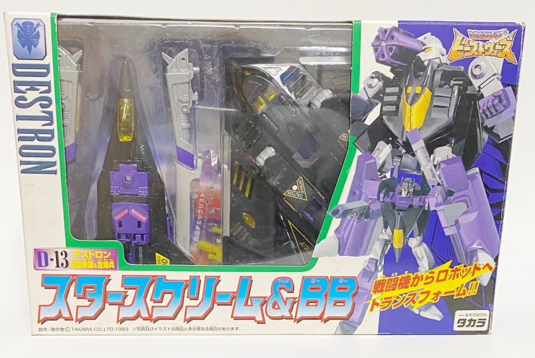 ビーストウォーズⅡ スタースクリーム BB | キラキラ玩具Expansion