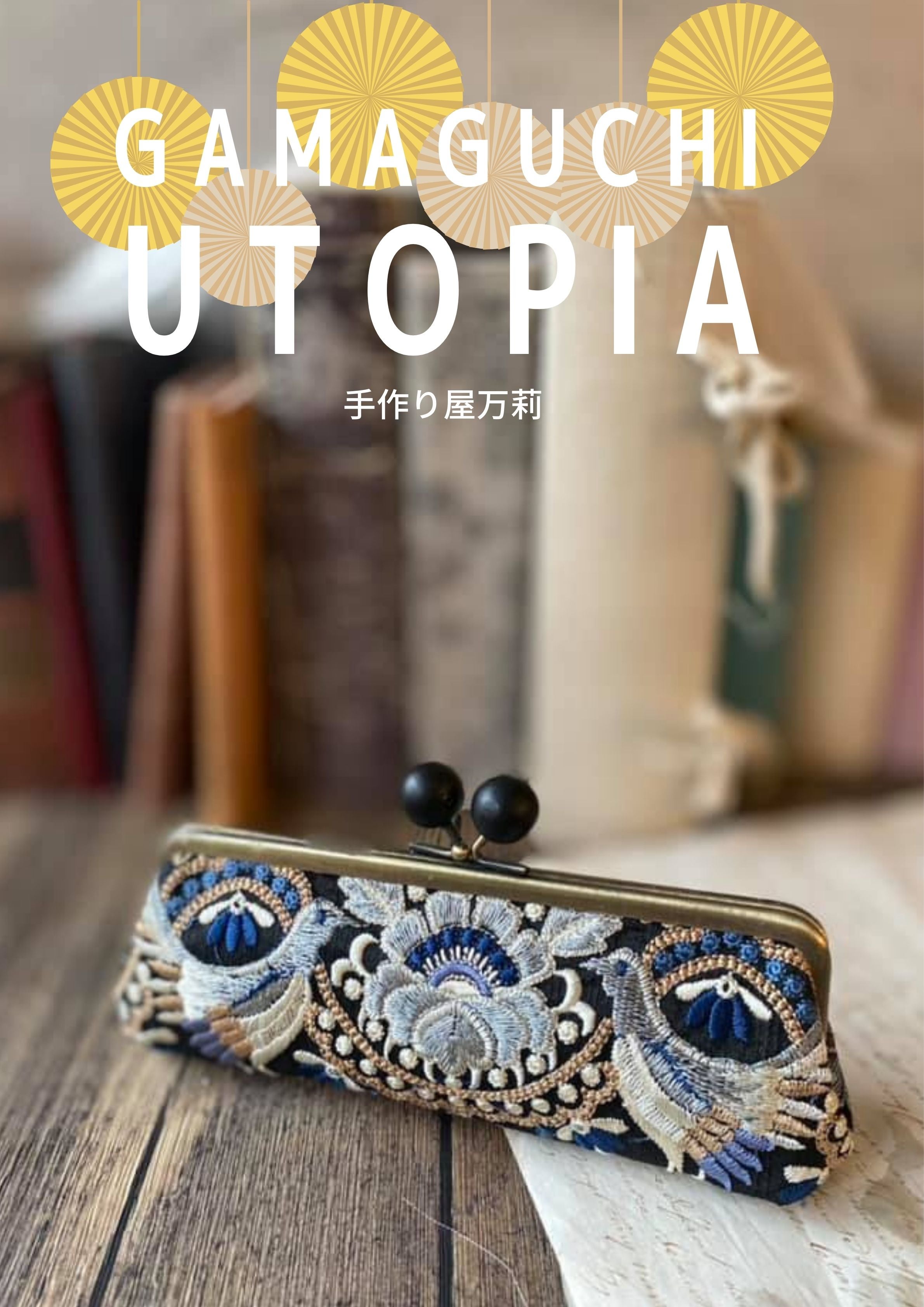☆日経MJ新聞11月21日の朝刊に「インド刺繍リボン作品」をご紹介