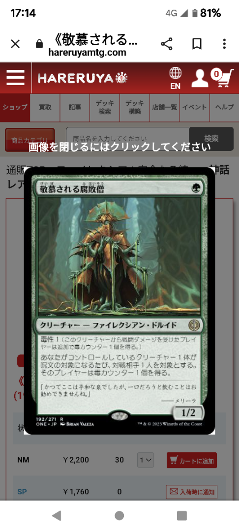 新カード《敬慕される腐敗僧》のヤバいコンボ | zirilanのMTGアリーナ雑記