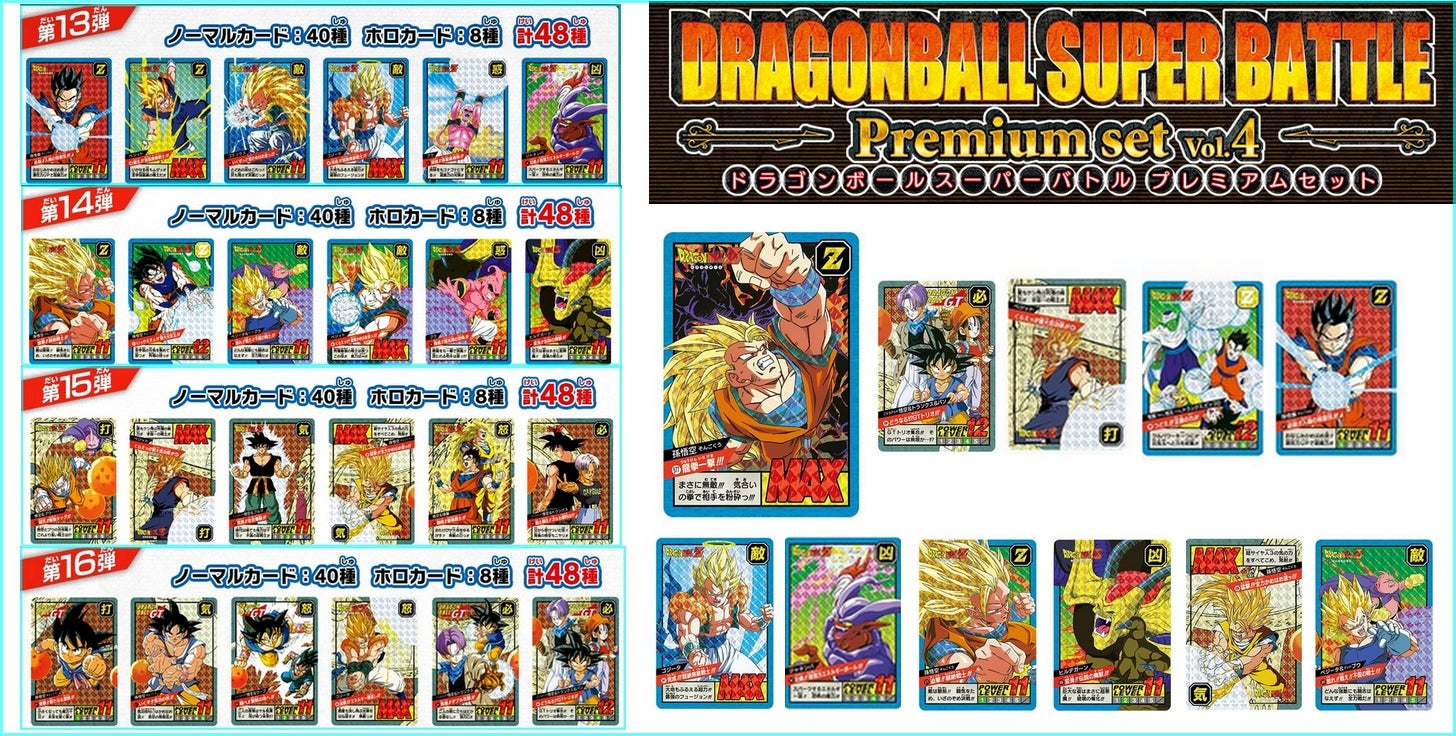 パート9】ドラゴンボール スーパーバトル 353 カードダス カードダス