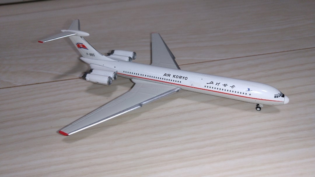 第6回 今日の1機 高麗航空 IL-62M (1/400) | 模型に見る乗り物の世界