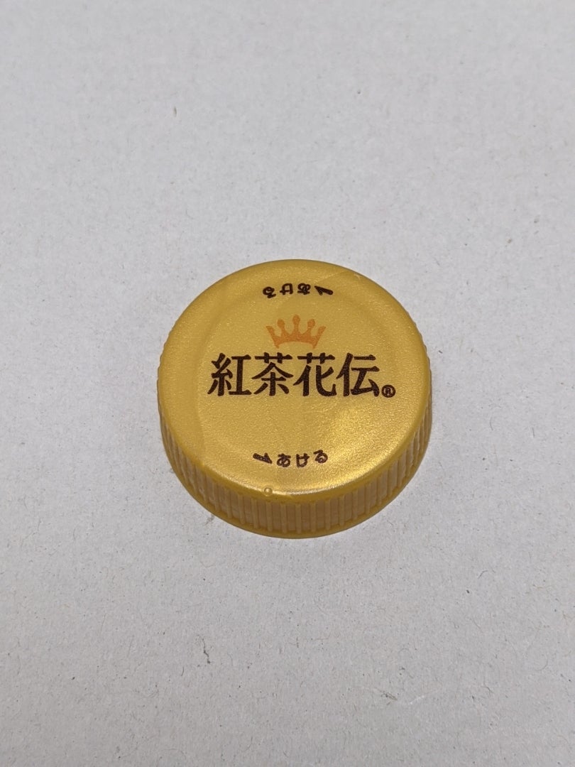 紅茶花伝】ペットボトルキャップ | IVYと大人の青春