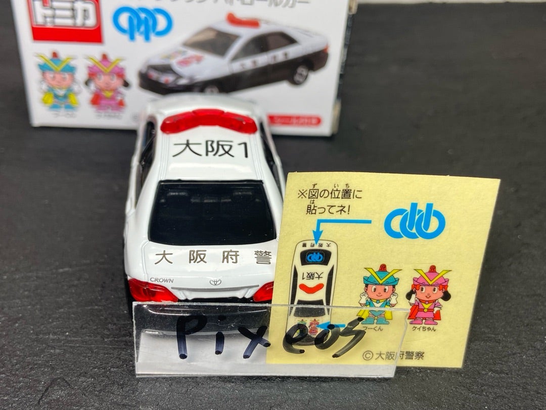 大阪府警察互助会特注トミカ トヨタ クラウン パトロールカー(大阪1