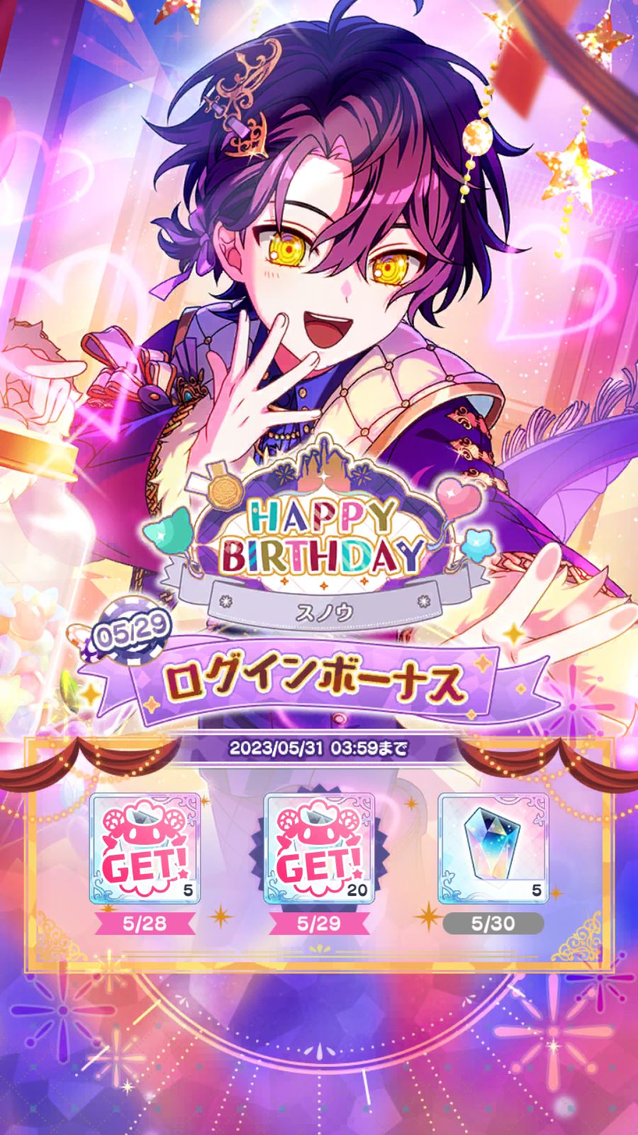 魔法使いの約束』Happy Birthday スノウ＆ホワイト！ | 乙女ゲーム