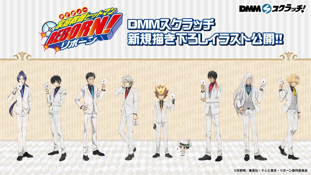 DMMスクラッチ「家庭教師ヒットマンREBORN!」ーホワイトスーツverー（6