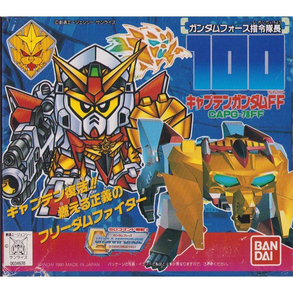 元祖SDガンダム 旧No.100 ガンダムフォース指令隊長キャプテンガンダム
