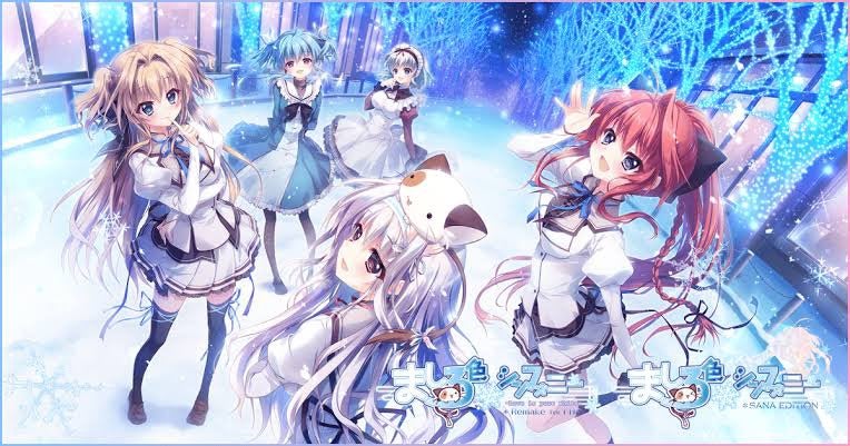 ましろ色シンフォニー | ホロの美少女PCゲームブログ