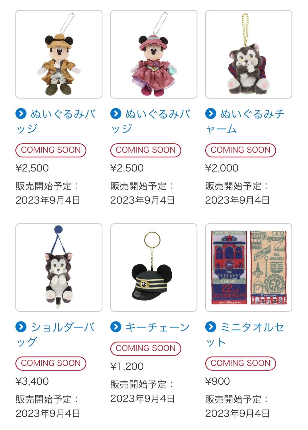 NEWS 発売決定 東京ディズニーシー開園22周年お祝いグッズ