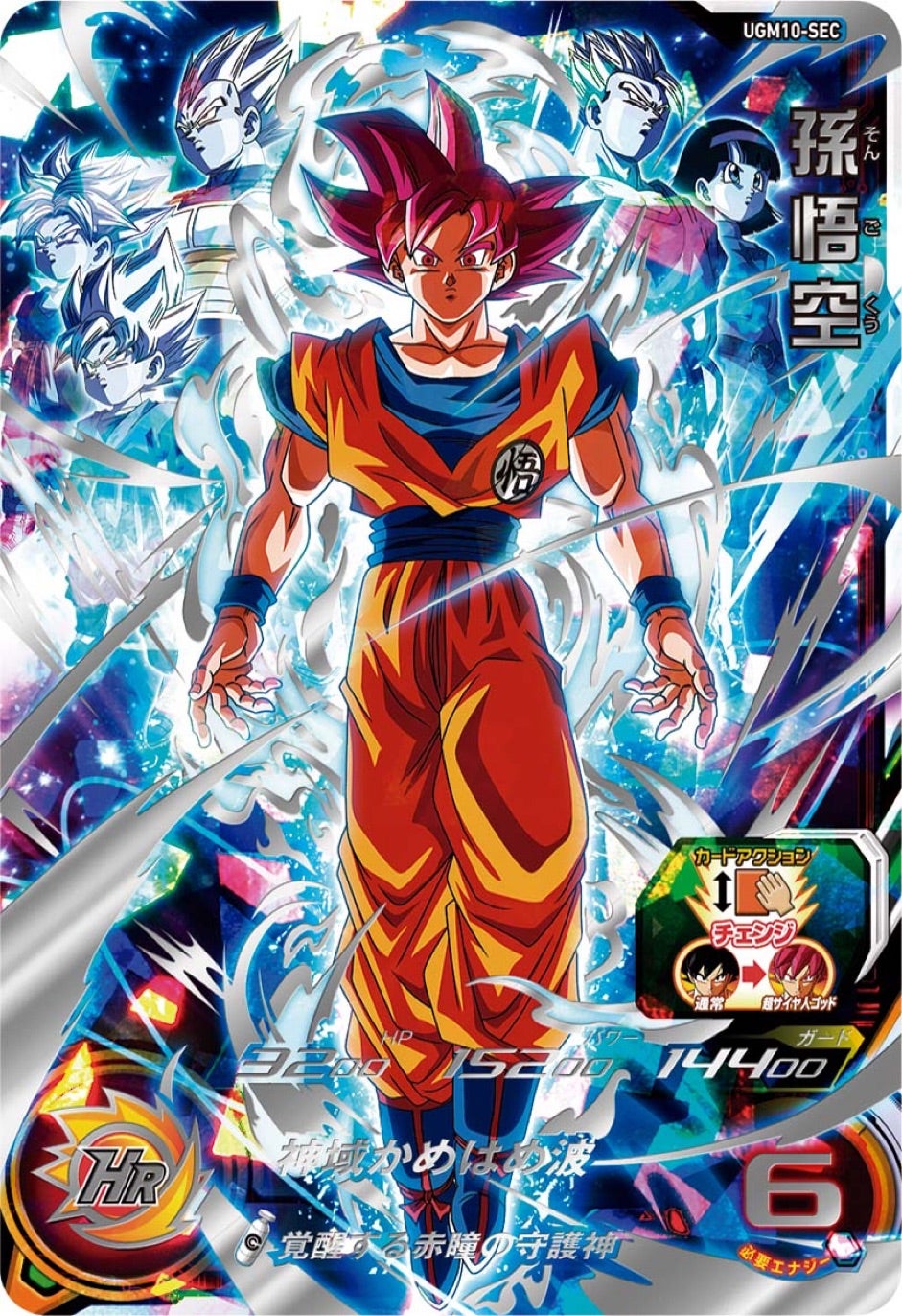 ☆ドラゴンボールヒーローズ HG8-SEC 孫悟空 さ*ん様 ドラゴンボール