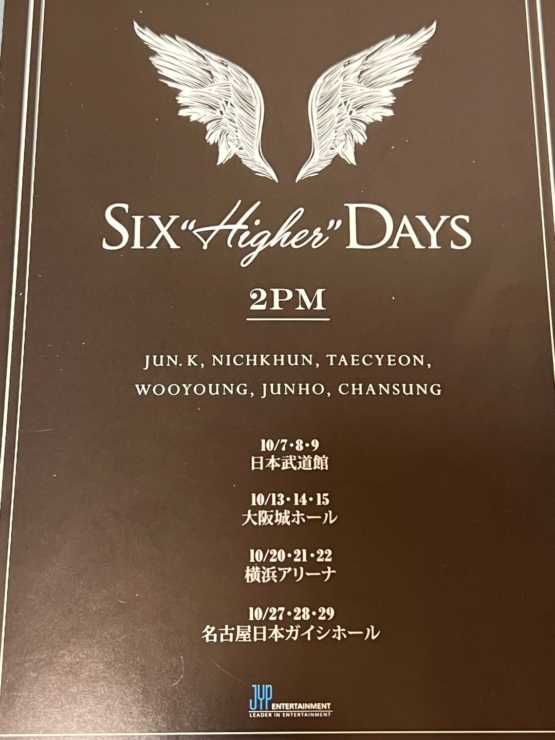 2PM ☆ THE 2PM 東京ドーム 全員トレカ ① ☆ 1枚 LEGEND OF 2PM in