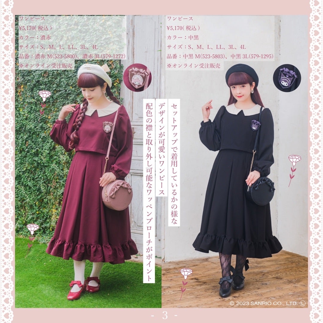 スツール 2個セット 青木美沙子さん しまむら 青木美沙子さん コラボ