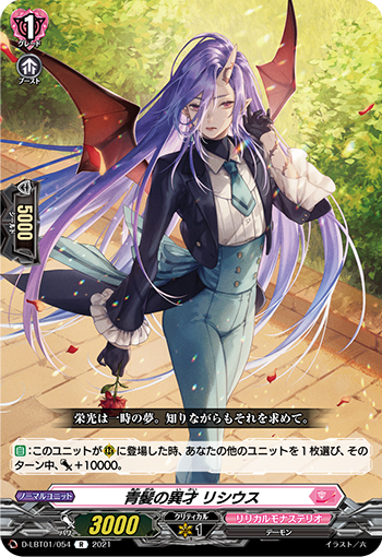 第138回目：改良版ハーゼリット(Dスタン) | 真幻 緋蓮のVGデッキ紹介
