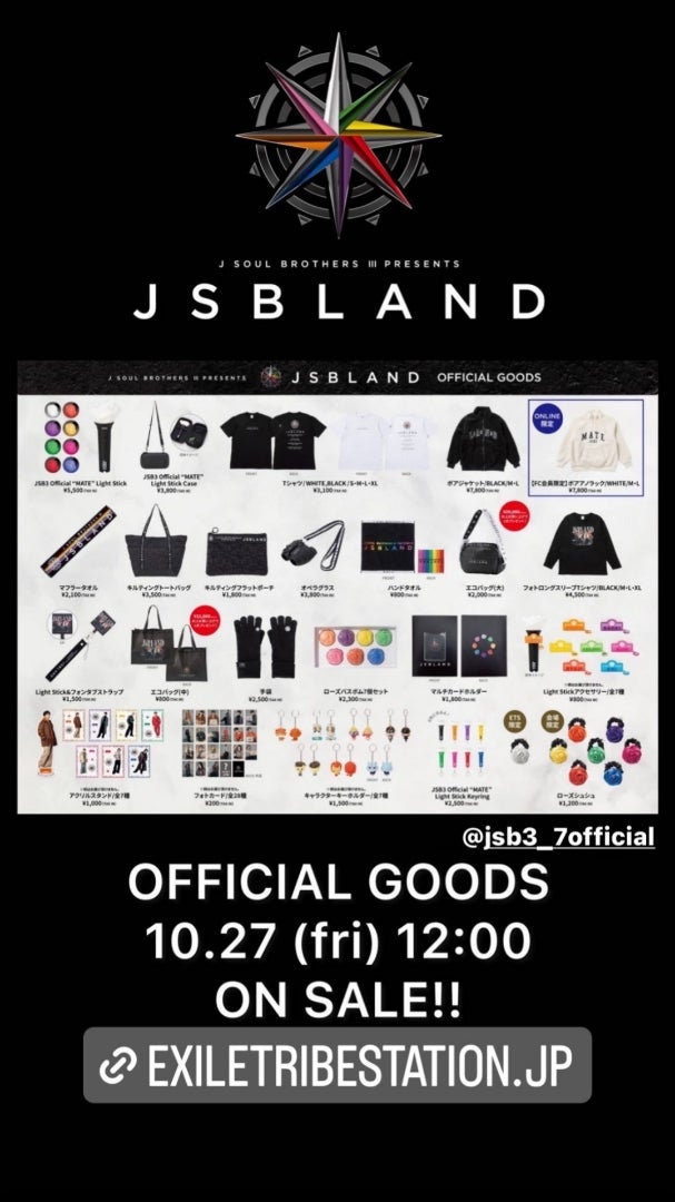 三代目JSB『JSBLAND』ツアーグッズ解禁 | 三代目さんの記録係 （三代目