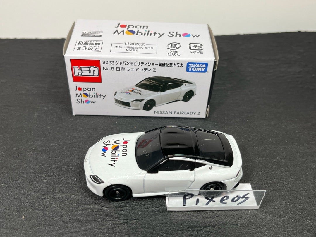 2023 ジャパンモビリティショー開催記念トミカ No.9 日産 フェアレディ