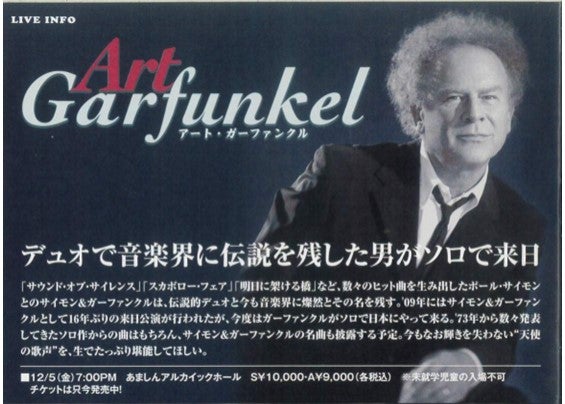 Art Garfunkel (アート・ガーファンクル) Live in 名古屋 2014 | Rockives