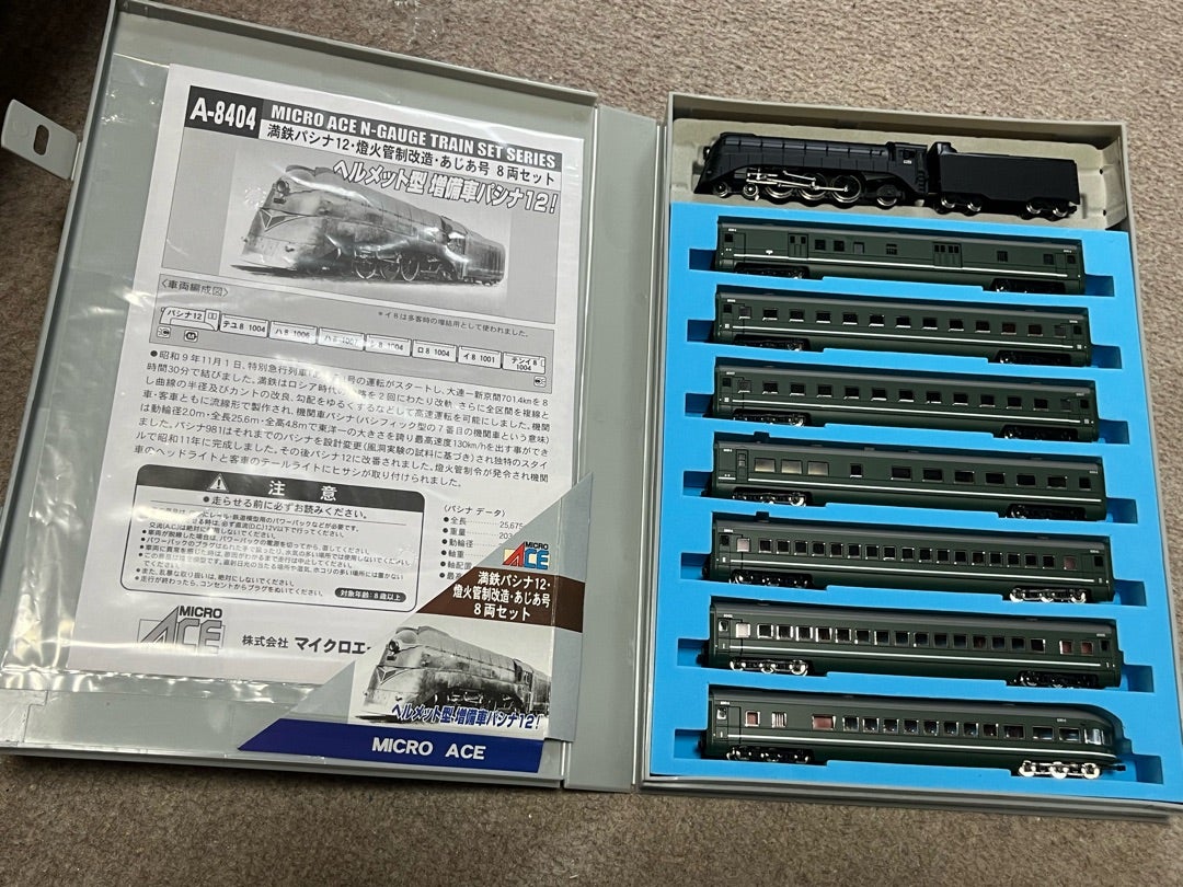 南満州鉄道パシナ12 あじあ号 灯火管制改造仕様 | 蓬屋楽描帖(よもぎや