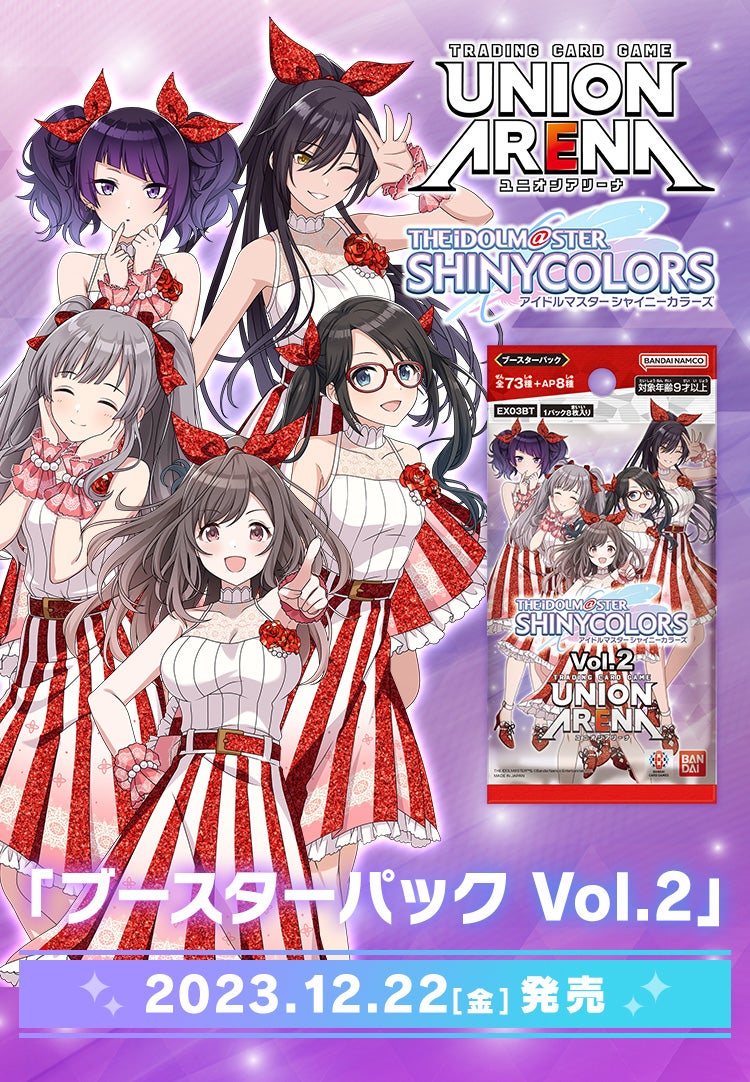 ユニオンアリーナ シャニマス vol.2 SR以下4コン ユニオンアリーナ
