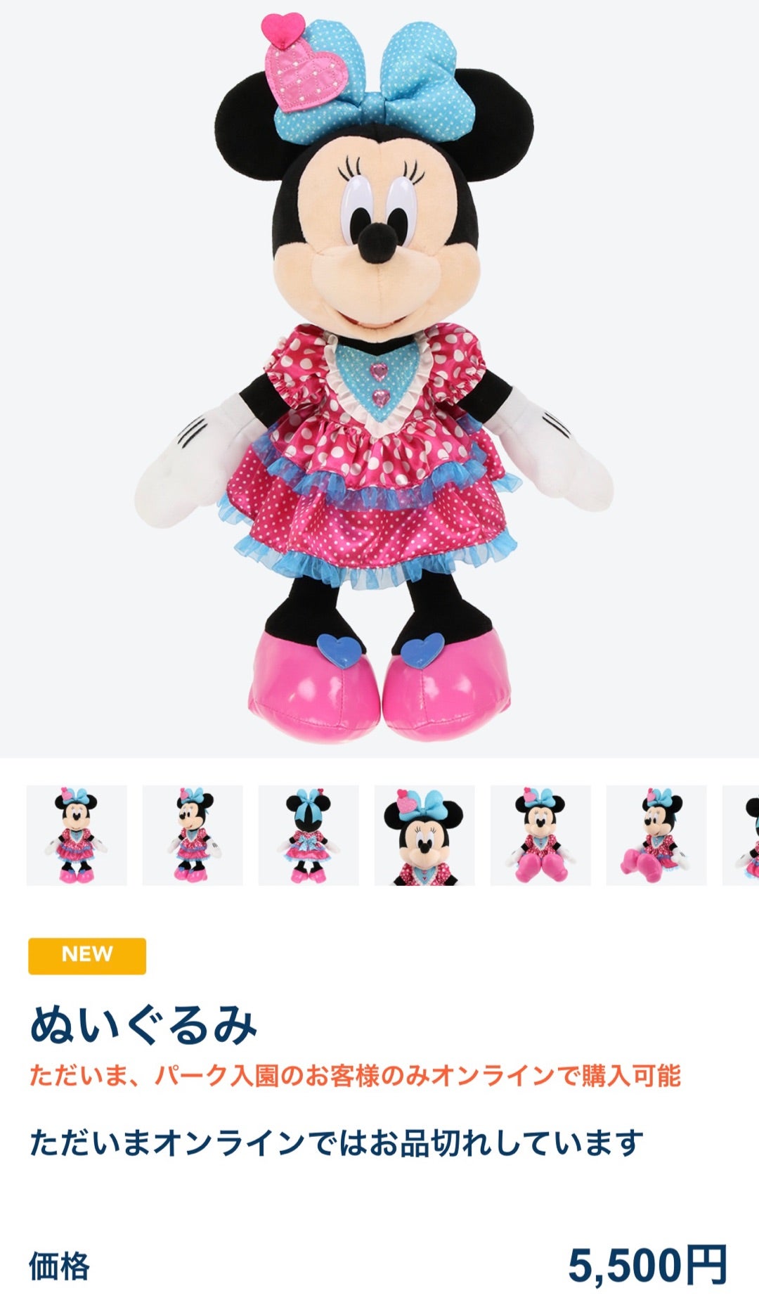 パークグッズ 販売状況 ディズニー・パルパルーザ ミニーのファン