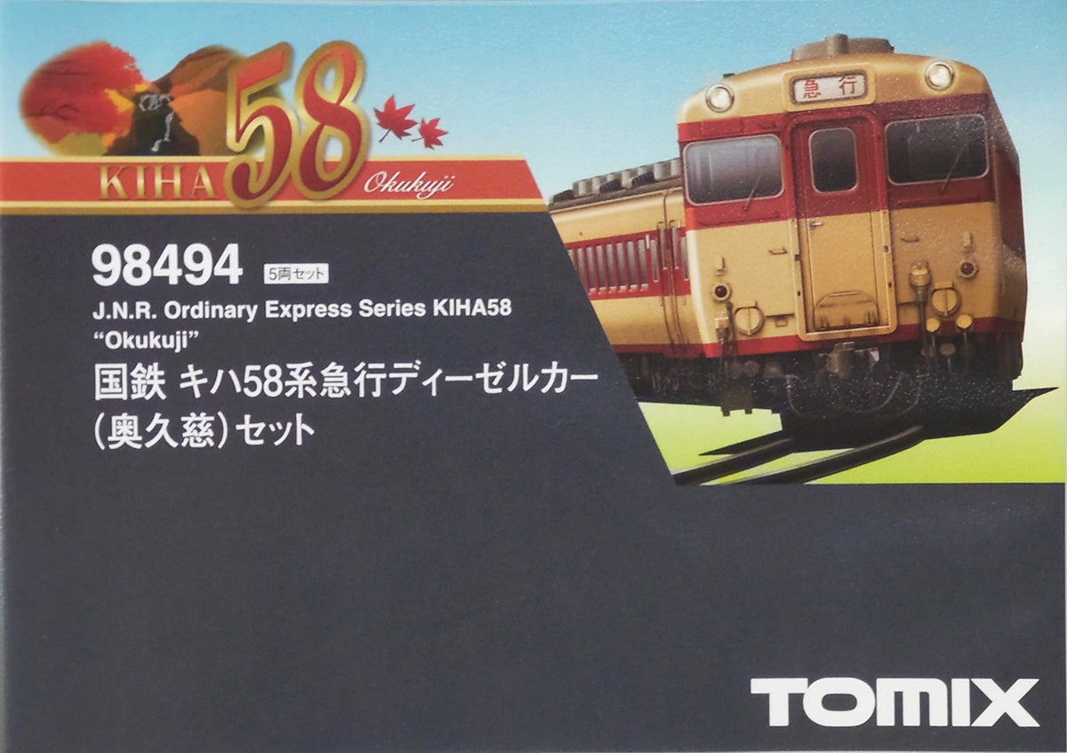 Tomix 98494 キハ58系 急行「奥久慈」 セットアップ | TRAIN SQUARE