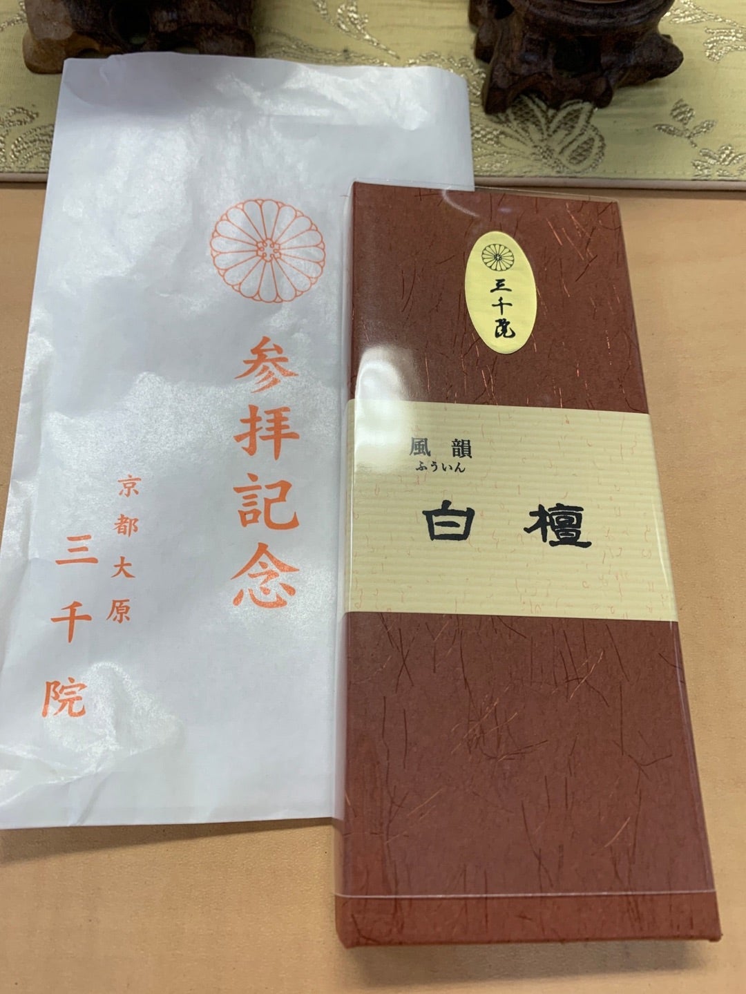 京都三千院、白檀のお香 福岡天神二胡教室 | 生徒様の最大限のご満足