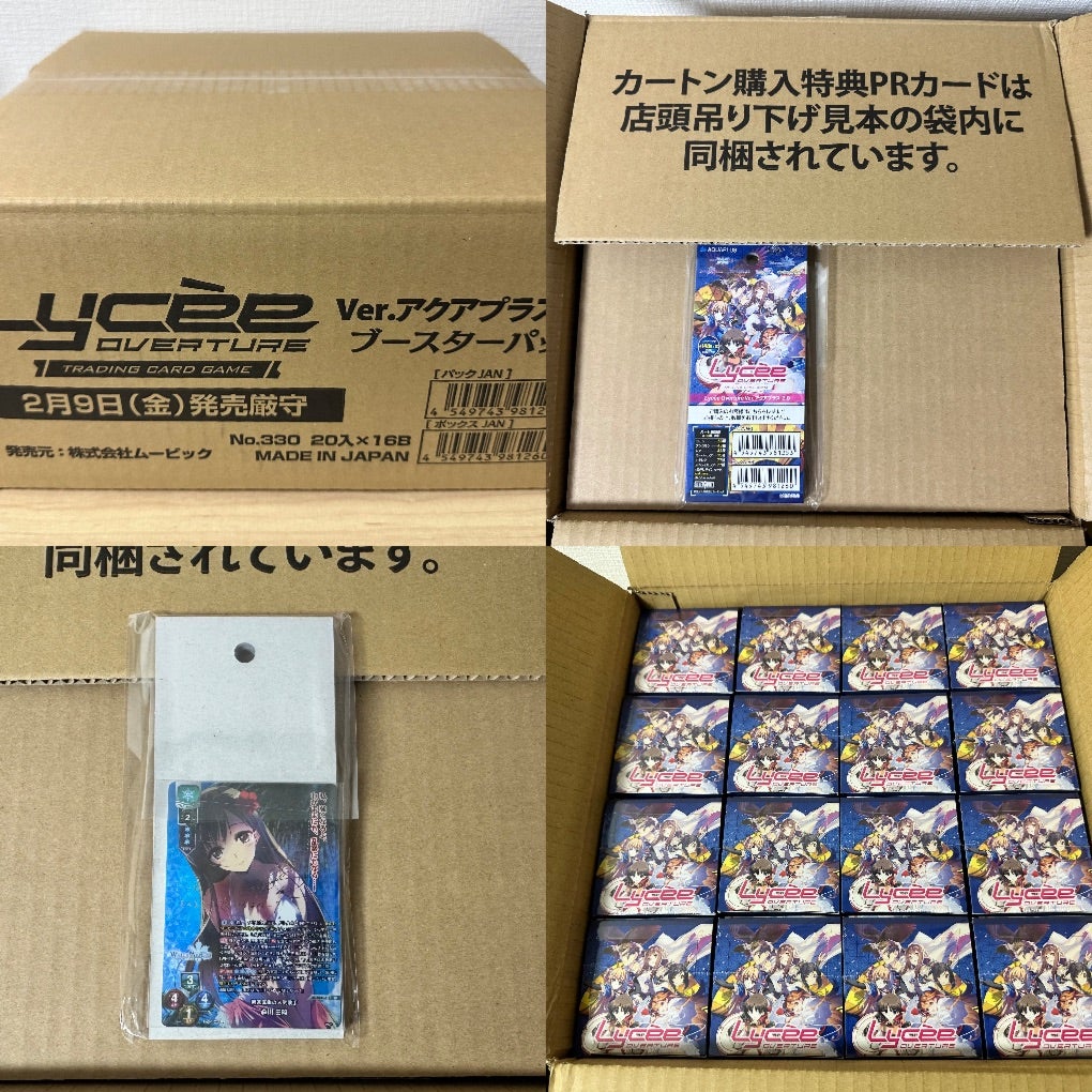 lycée リセ】アクアプラス2.0カートン開封と封入率まとめlycee