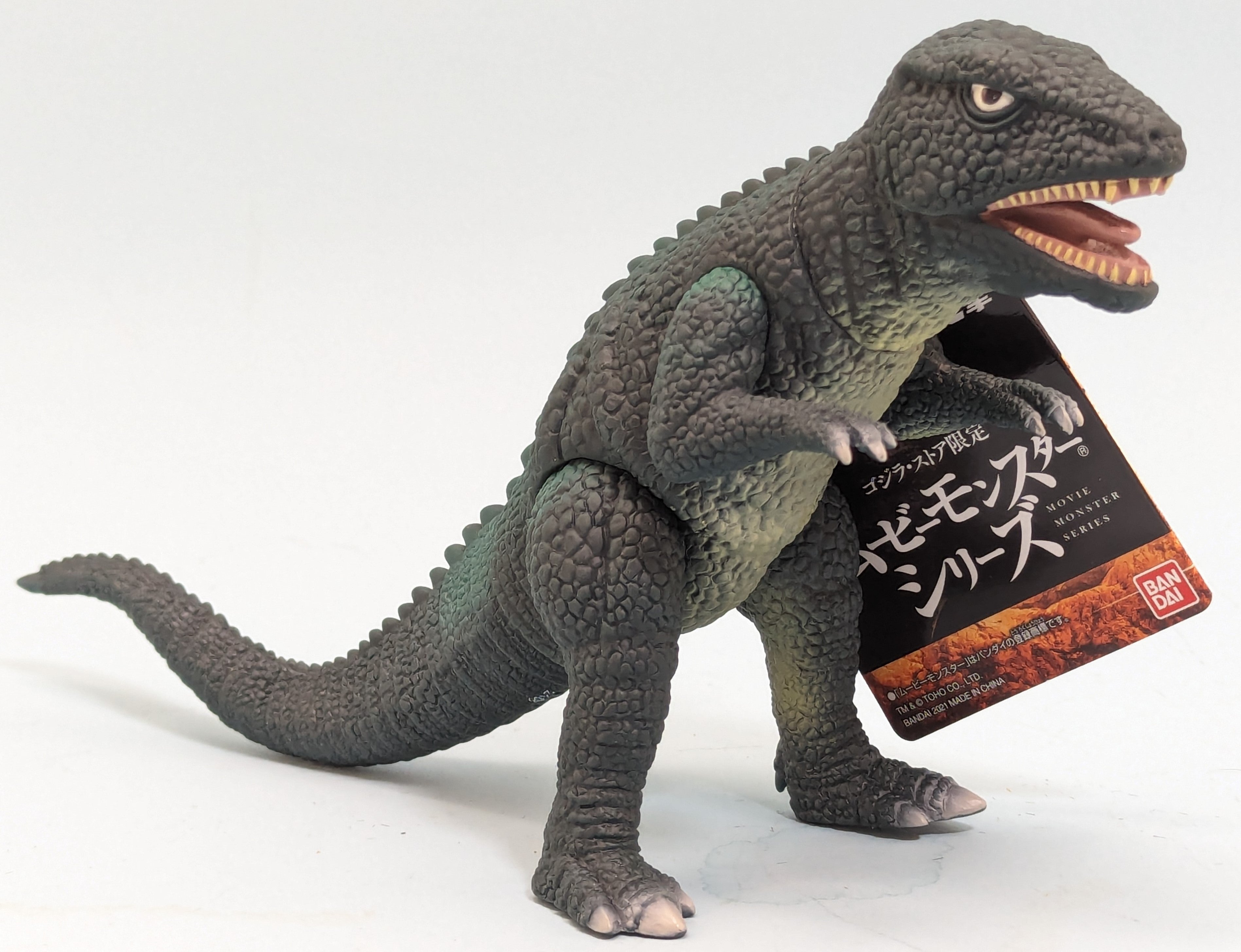 原始恐竜ゴロザウルス ゴジラストア限定 バンダイ BANDAI 1993 ソフビ