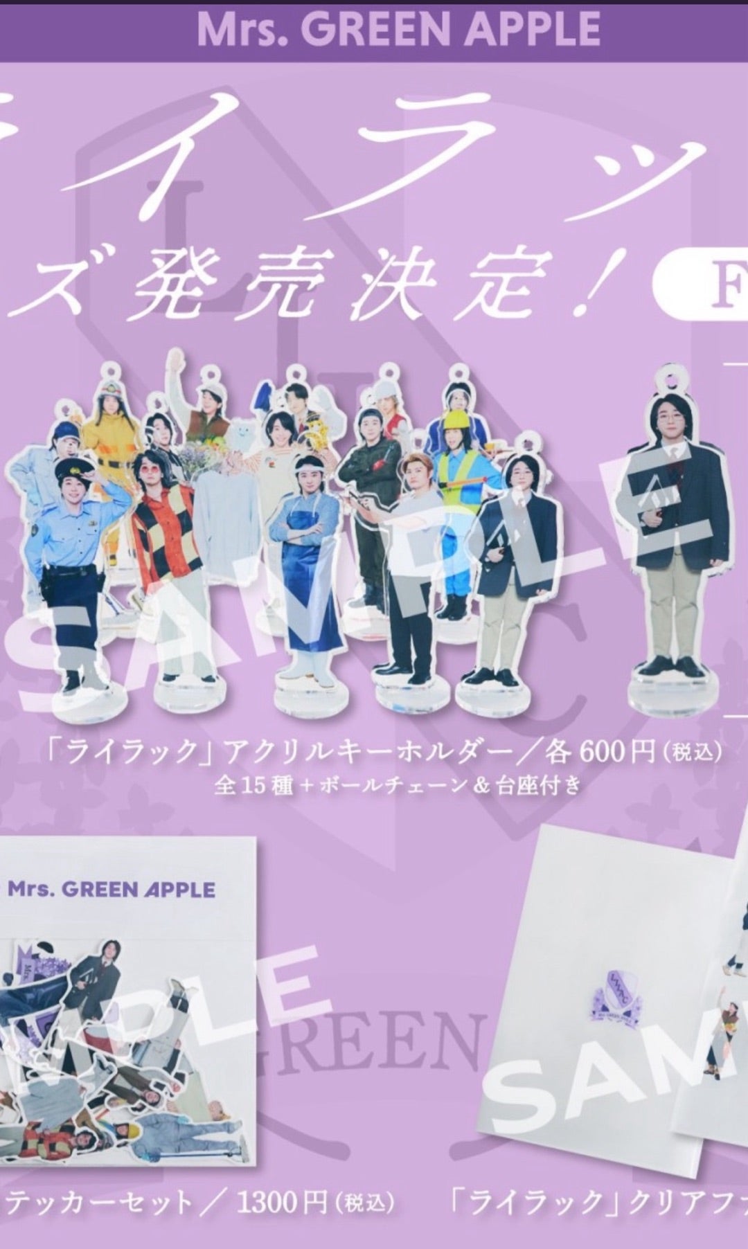 ミセスのライラックグッズ♡ | ディズニー好きママ育児日記♡2015年