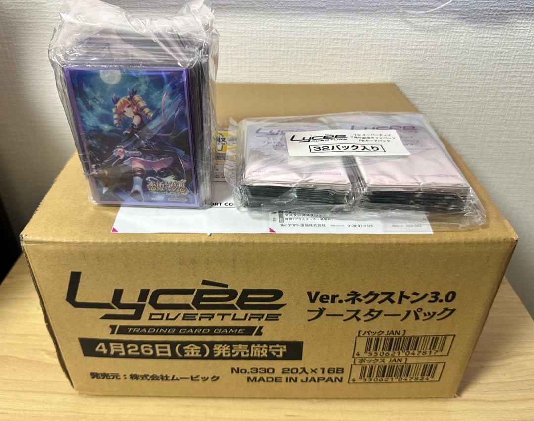 lycéeリセ ネクストン3.0カートン開封 封入率総集編lycee | ☆飽き性