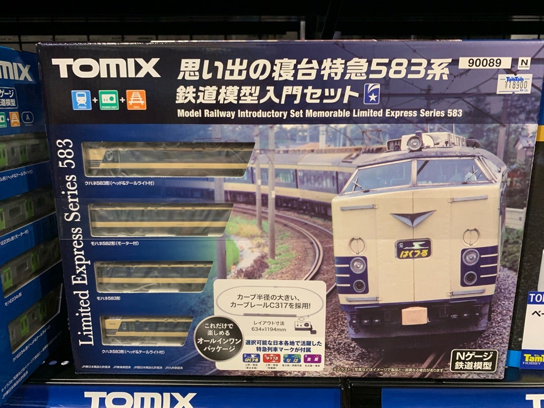 鉄道模型】スターターセット購入キャンペーン開催中！【TOMIX