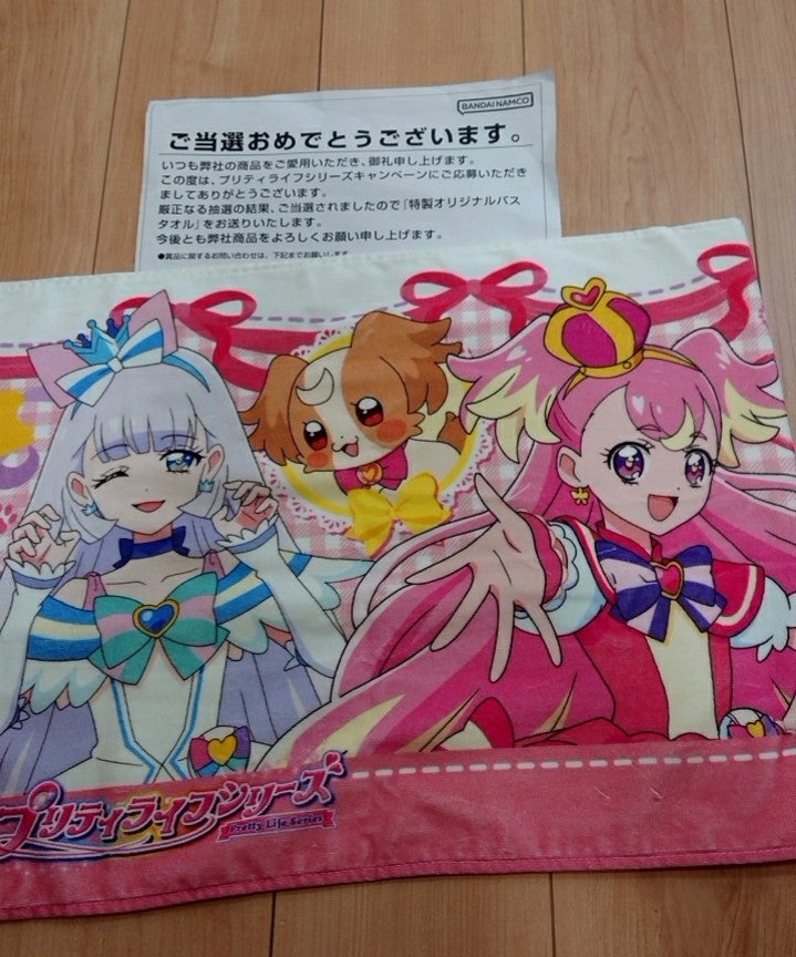 ☆当選☆ぷりきゅあ！プリティライフシリーズ | ちぃずままのﾌﾞﾛｸﾞ