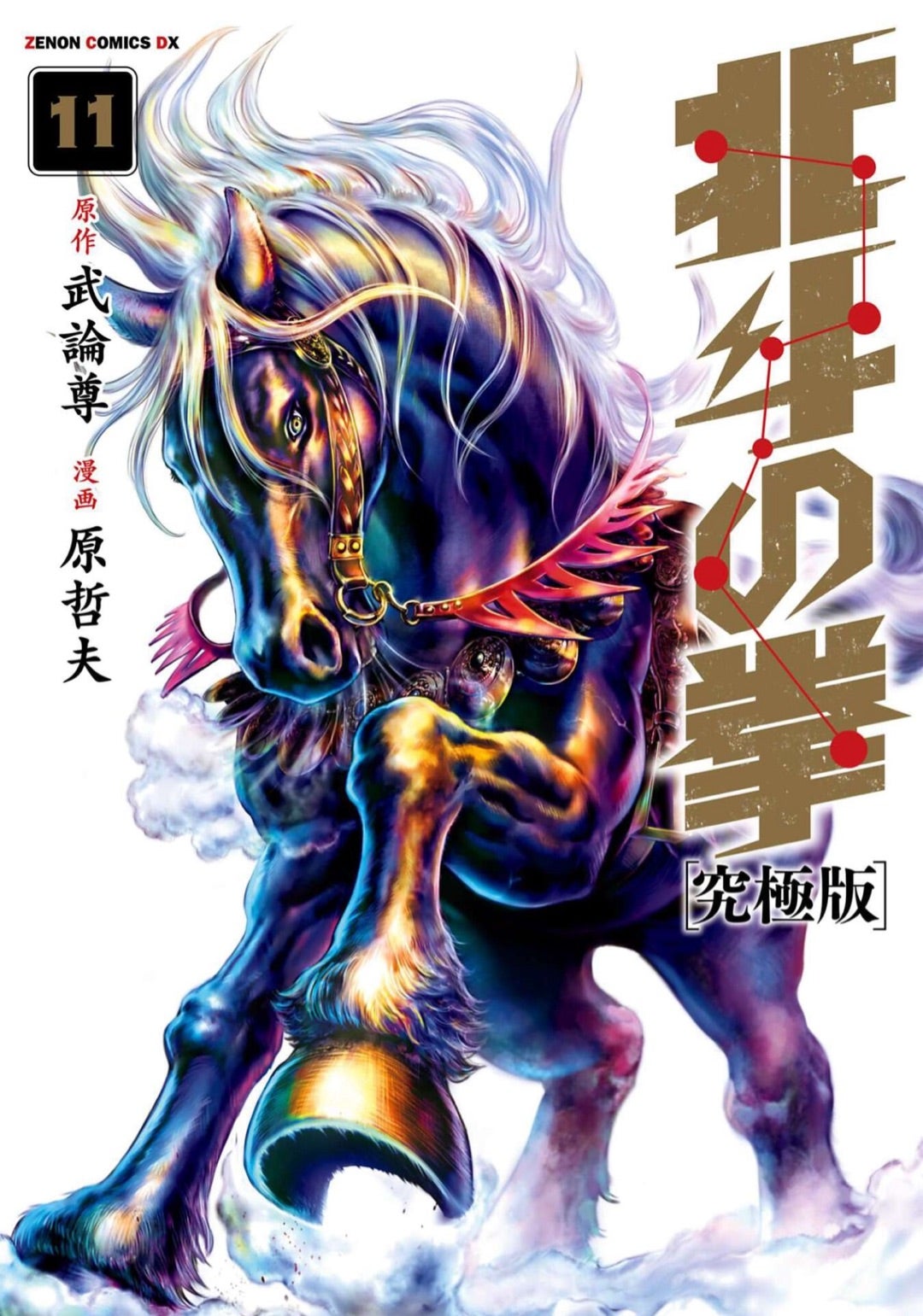 北斗の拳 ラオウ&黒王号フィギュア (スパイスシード製品) | 北斗の拳の部屋