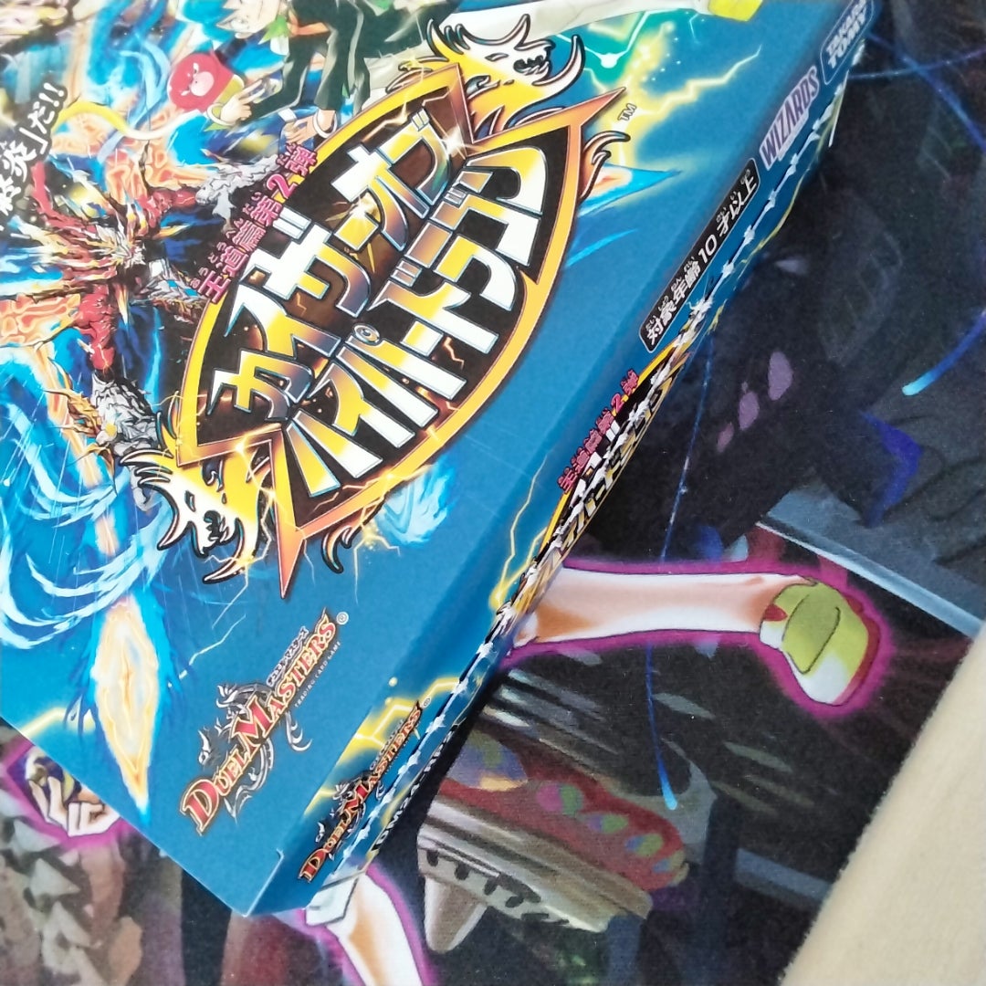 デュエマ】「カイザー・オブ・ハイパードラゴン」BOX開封 | ひろはるの