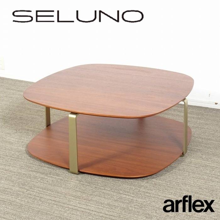 arflex アルフレックス グラン センターテーブル ブラック