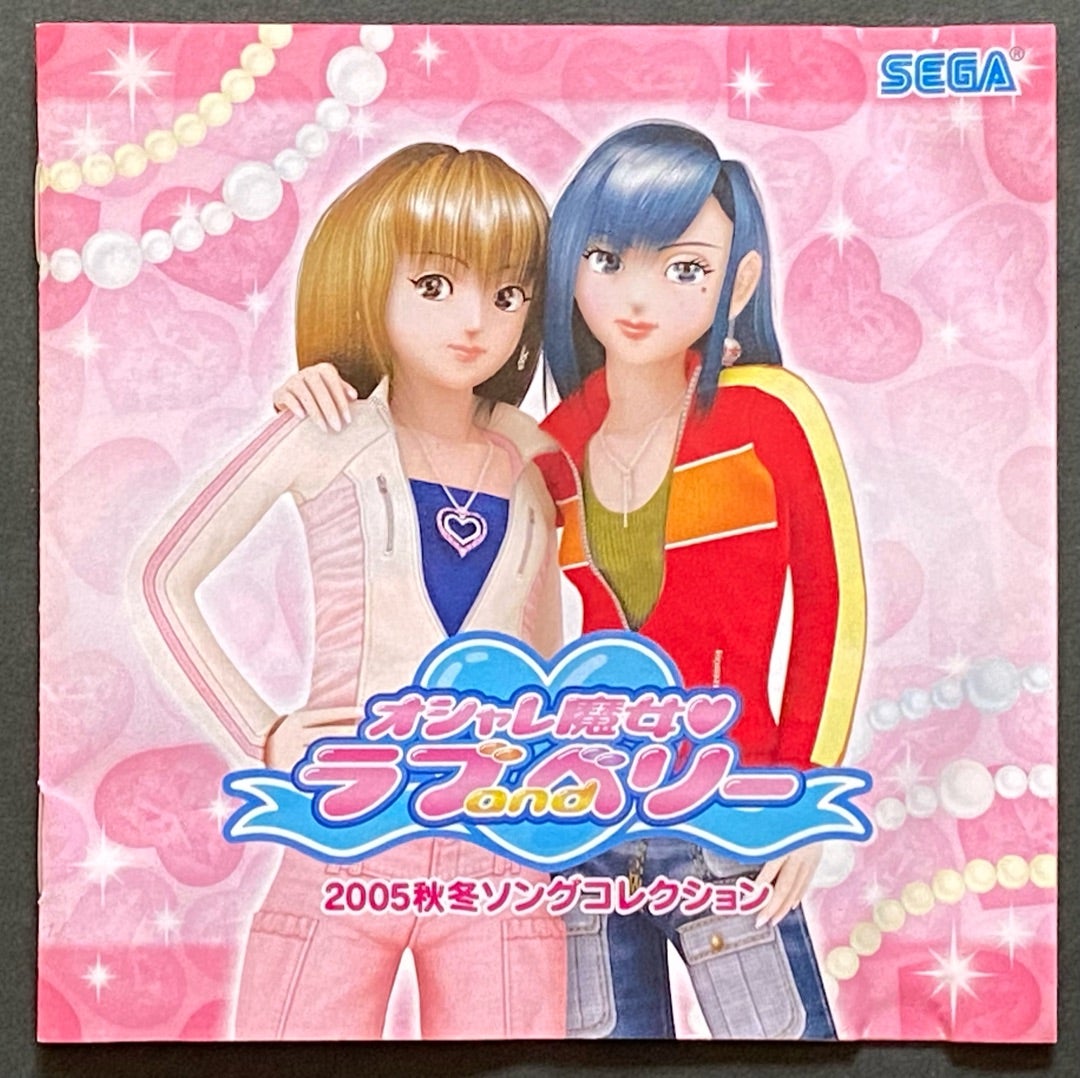 ラブandベリー】2005秋冬ソングコレクション | みみこミュージアム