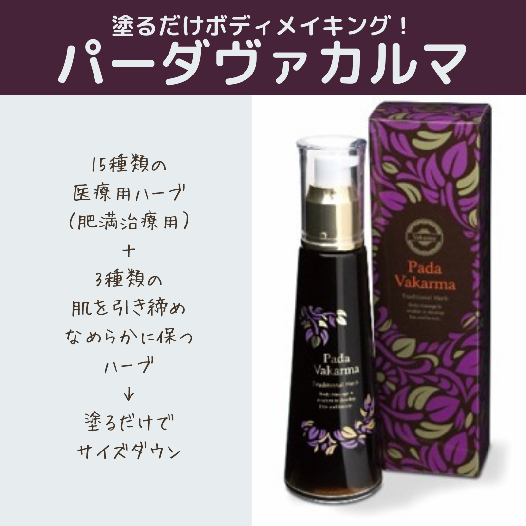 スロータス パーダヴァカルマ 500ml 【公式通販】