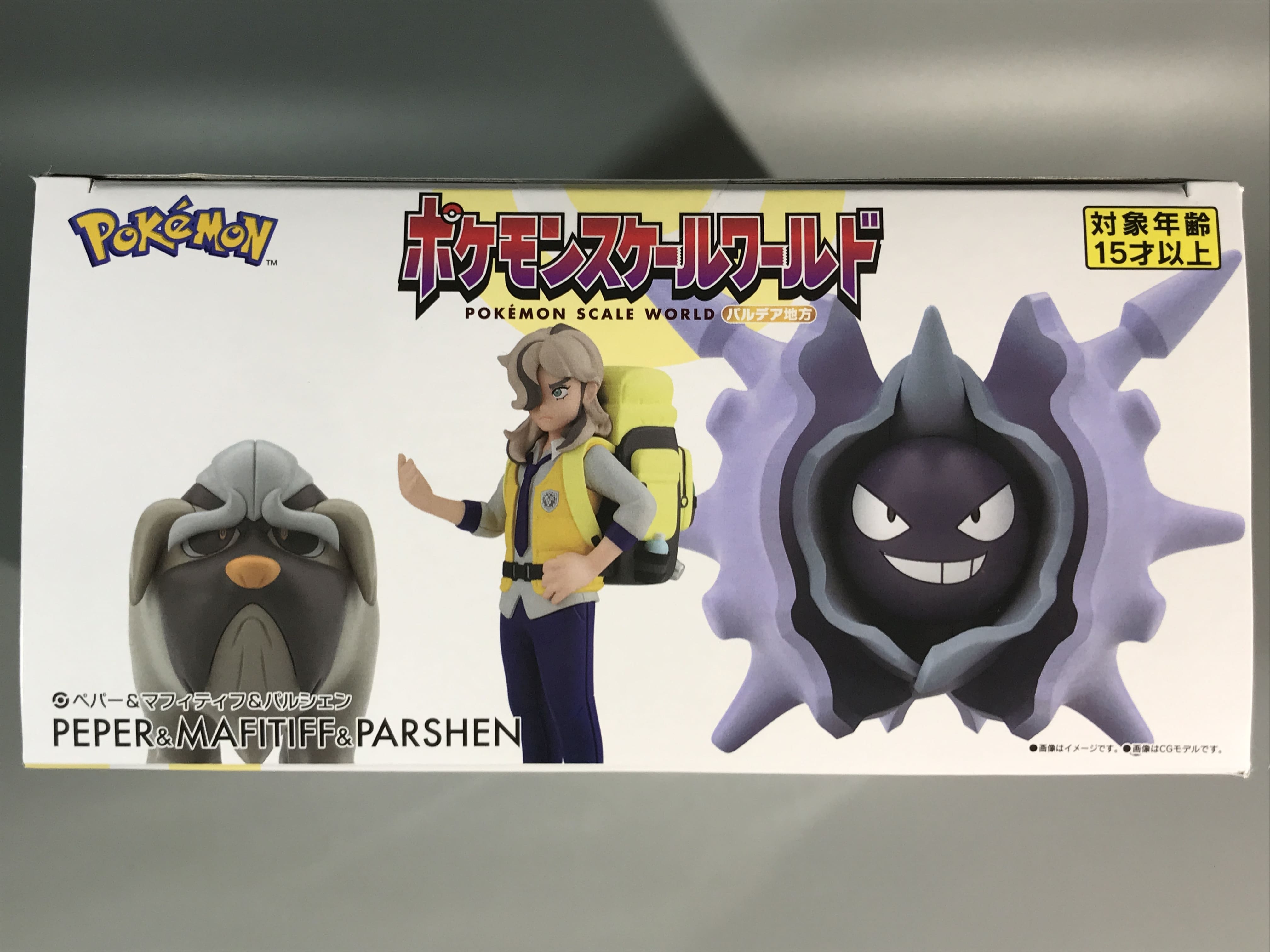ポケモンスケールワールド パルデア地方 ペパー＆マフィティフ