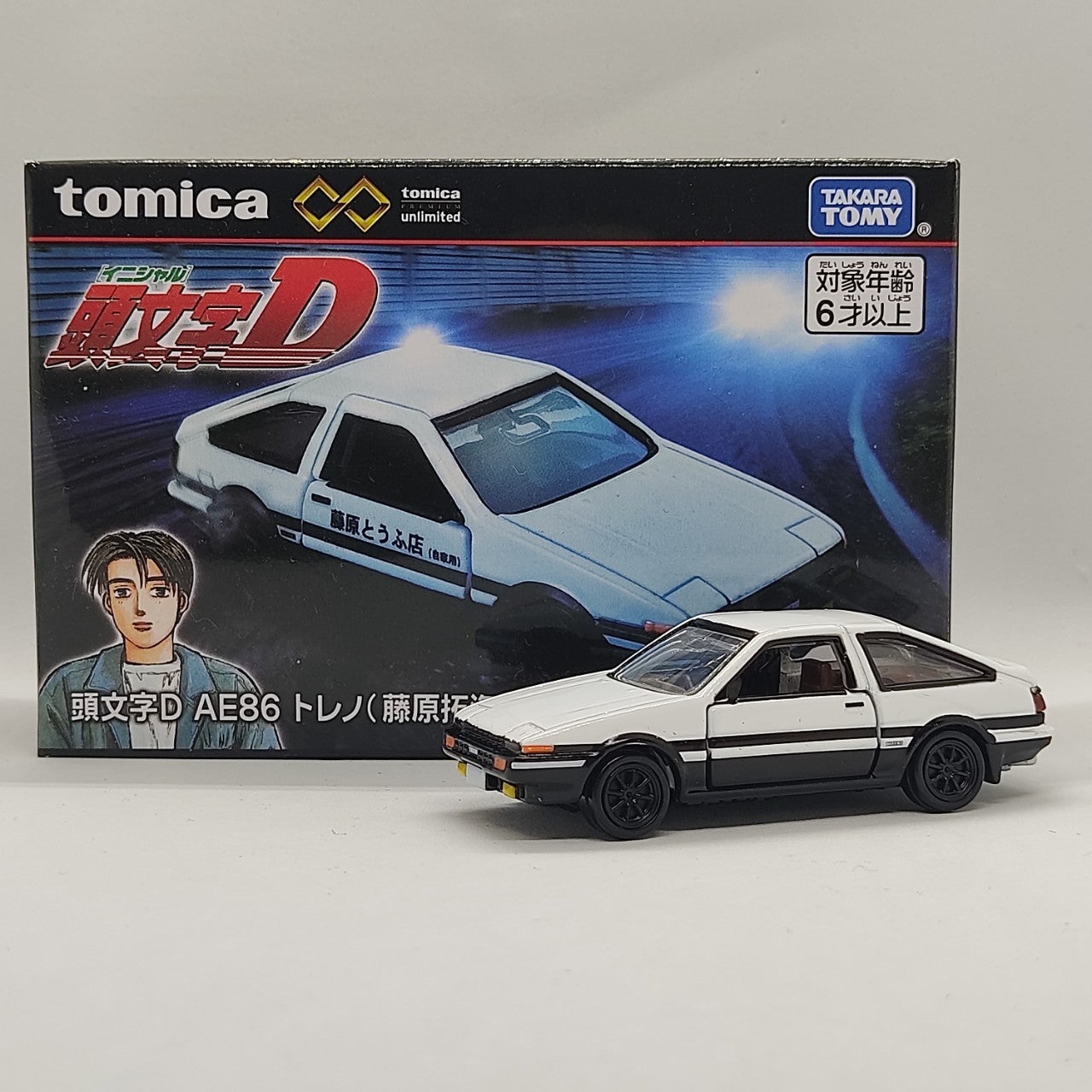 トミカプレミアムunlimited 01 頭文字D AE86 トレノ(藤原拓海