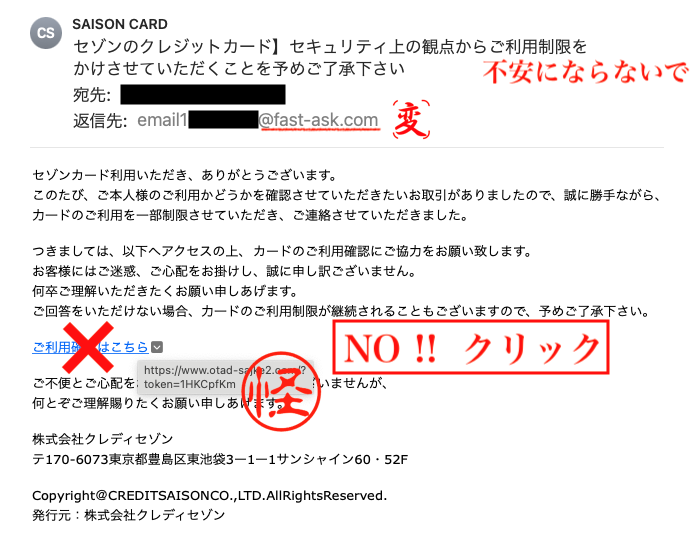 セゾンのクレジットカード】セキュリティ上の観点からご利用制限を